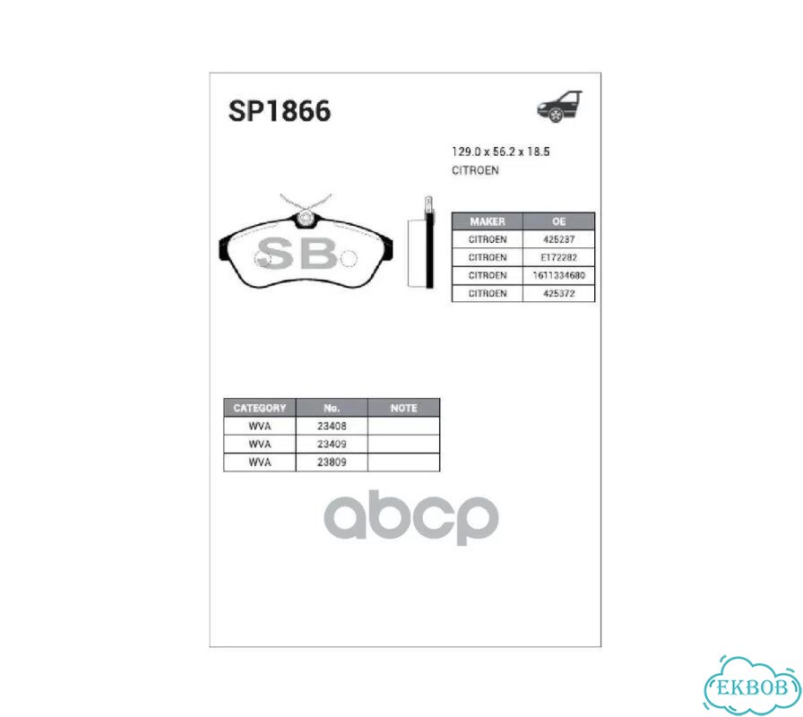 Колодки тормозные передние SP1866 Sangsin brake фото 1