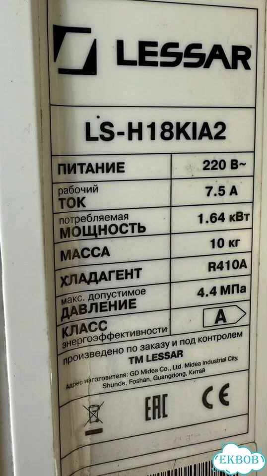 Сплит система lessar на 50 кватратов фото 2