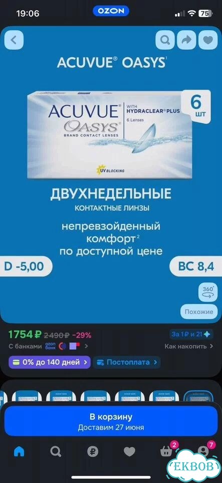 Контактные линзы Acuvue oasys фото 4