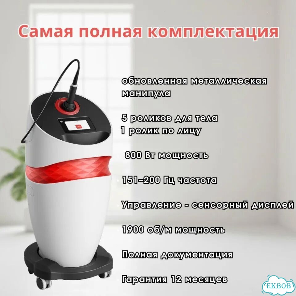 Аппарат массажа сферами фото 3