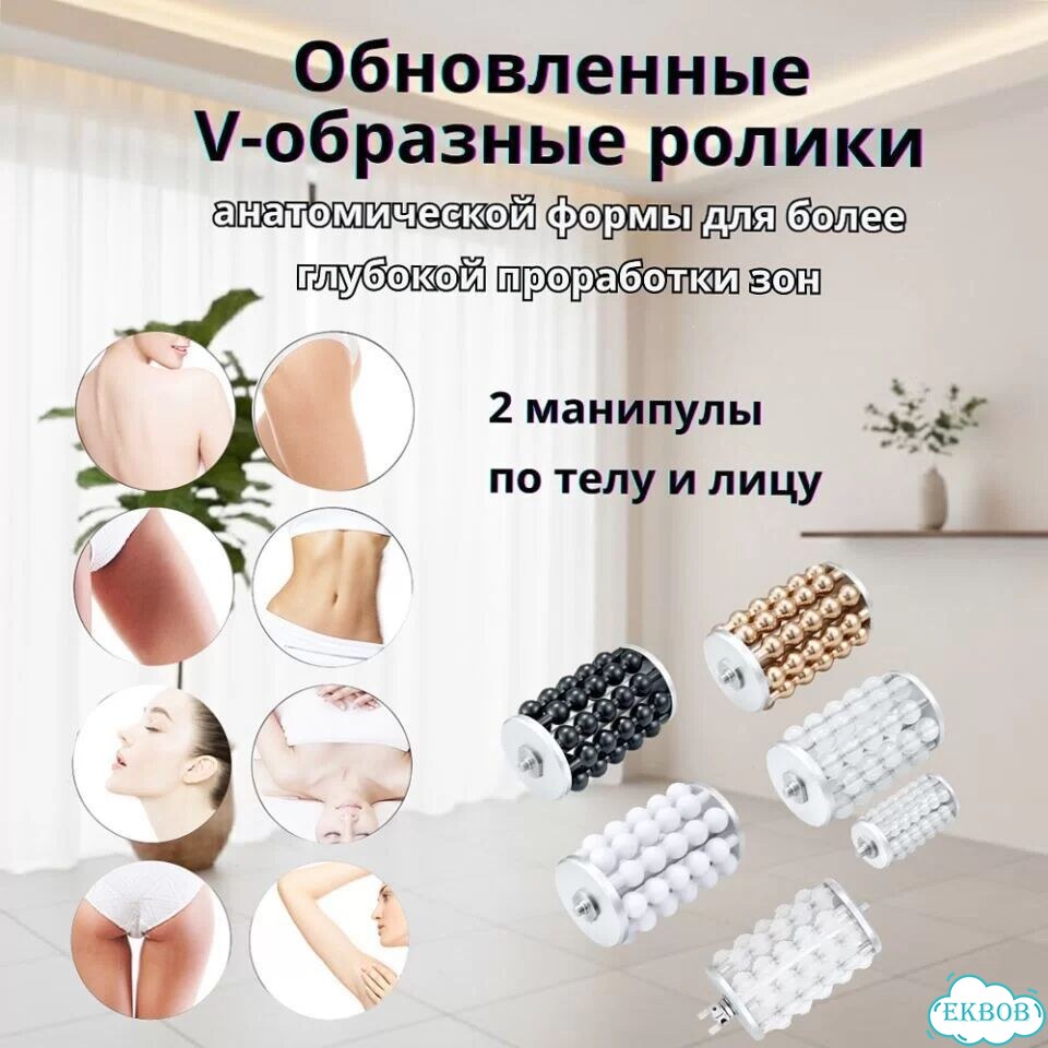 Аппарат массажа сферами фото 4