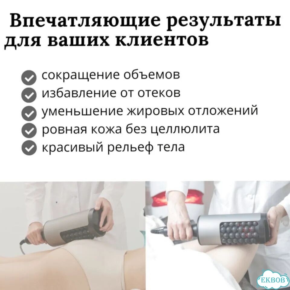 Аппарат массажа сферами фото 7