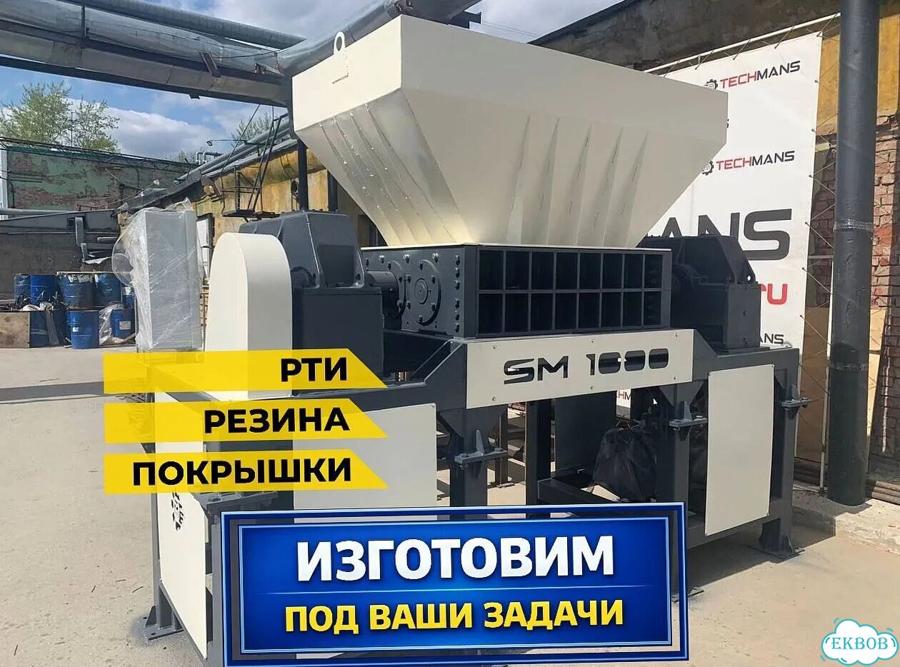 Измельчитель промышленный. Работа с нагрузкой фото 1