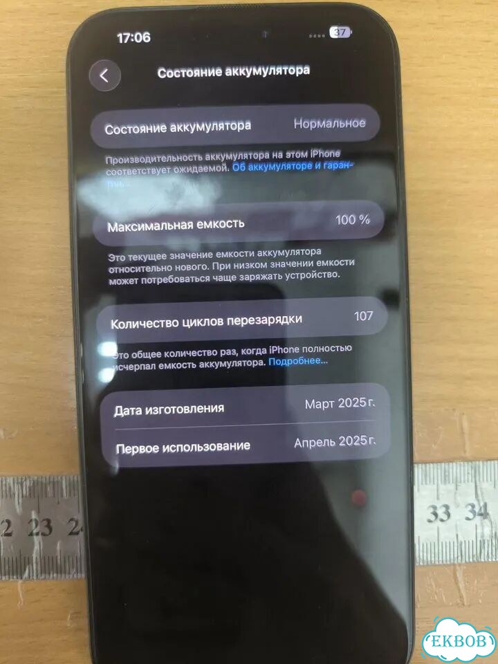 iPhone 16 Pro Max, 256 ГБ фото 5