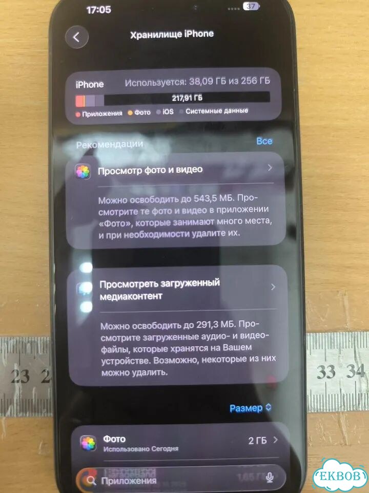 iPhone 16 Pro Max, 256 ГБ фото 6
