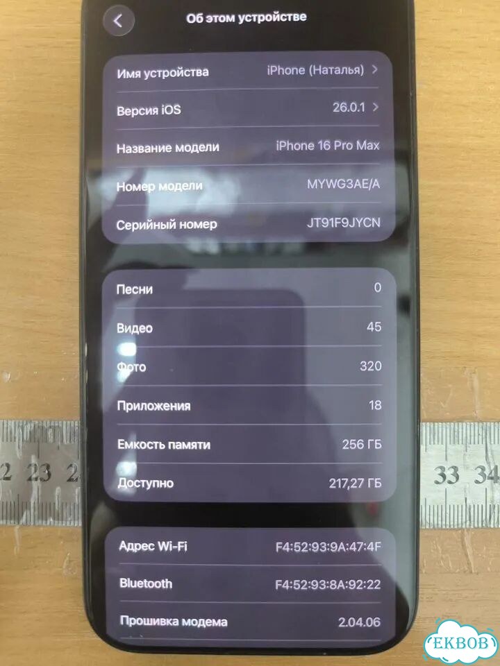 iPhone 16 Pro Max, 256 ГБ фото 7