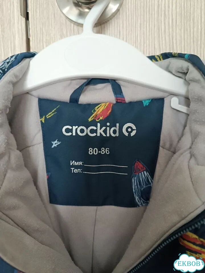 Комбинезон демисезонный crockid 80 86 фото 3