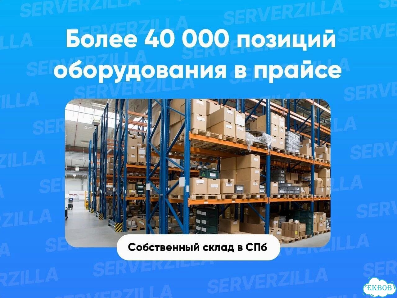 Опция для активации SMG1-V5.2-LE 3 Eltex фото 5