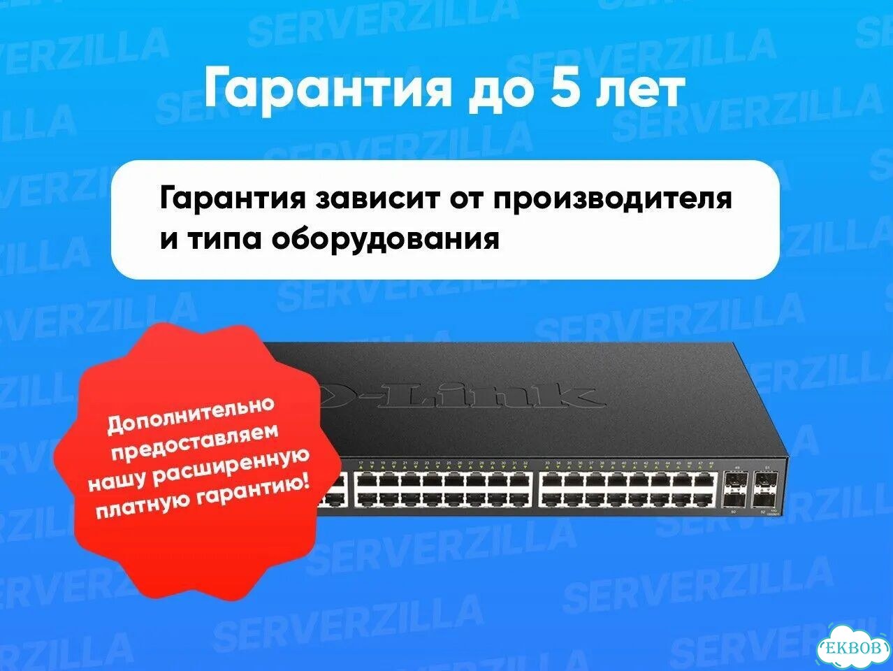 Опции для активации SMG1-V5.2-AN 3 Eltex фото 3