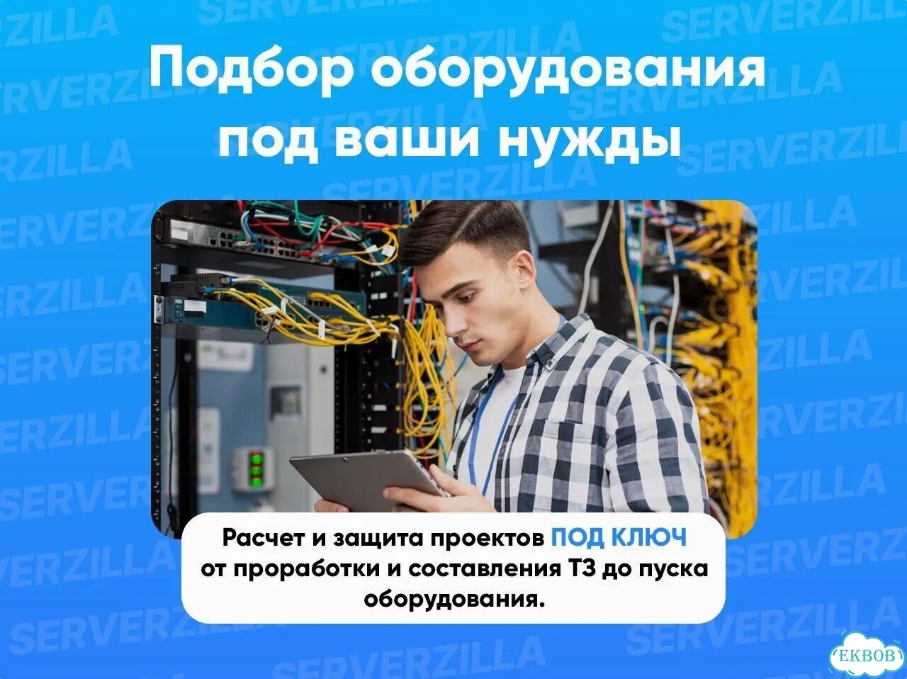 Опция для активации SMG1-sorm 3 Eltex фото 6