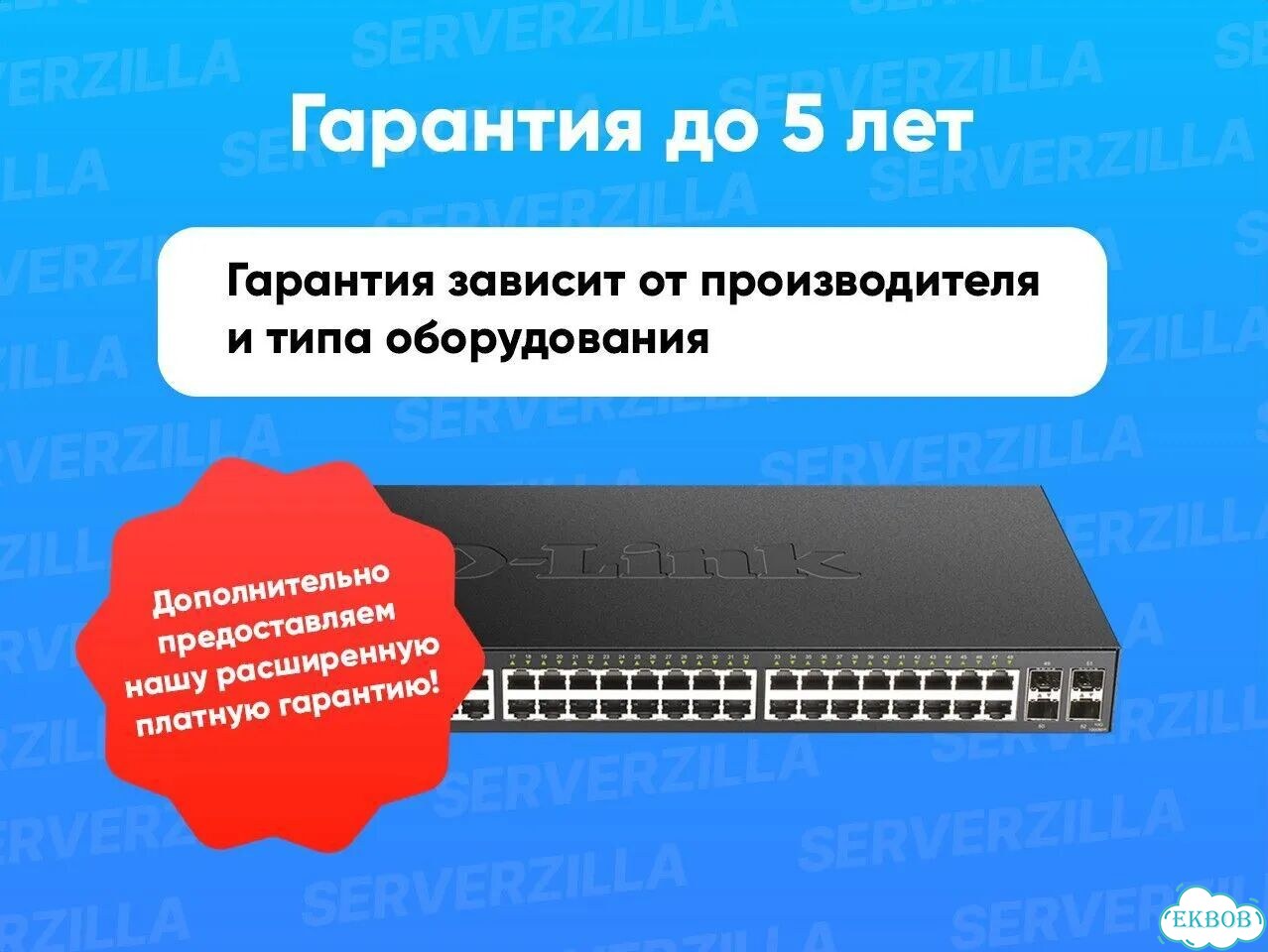 Расширенная опция SMG1-VNS для активации 3 Eltex фото 3