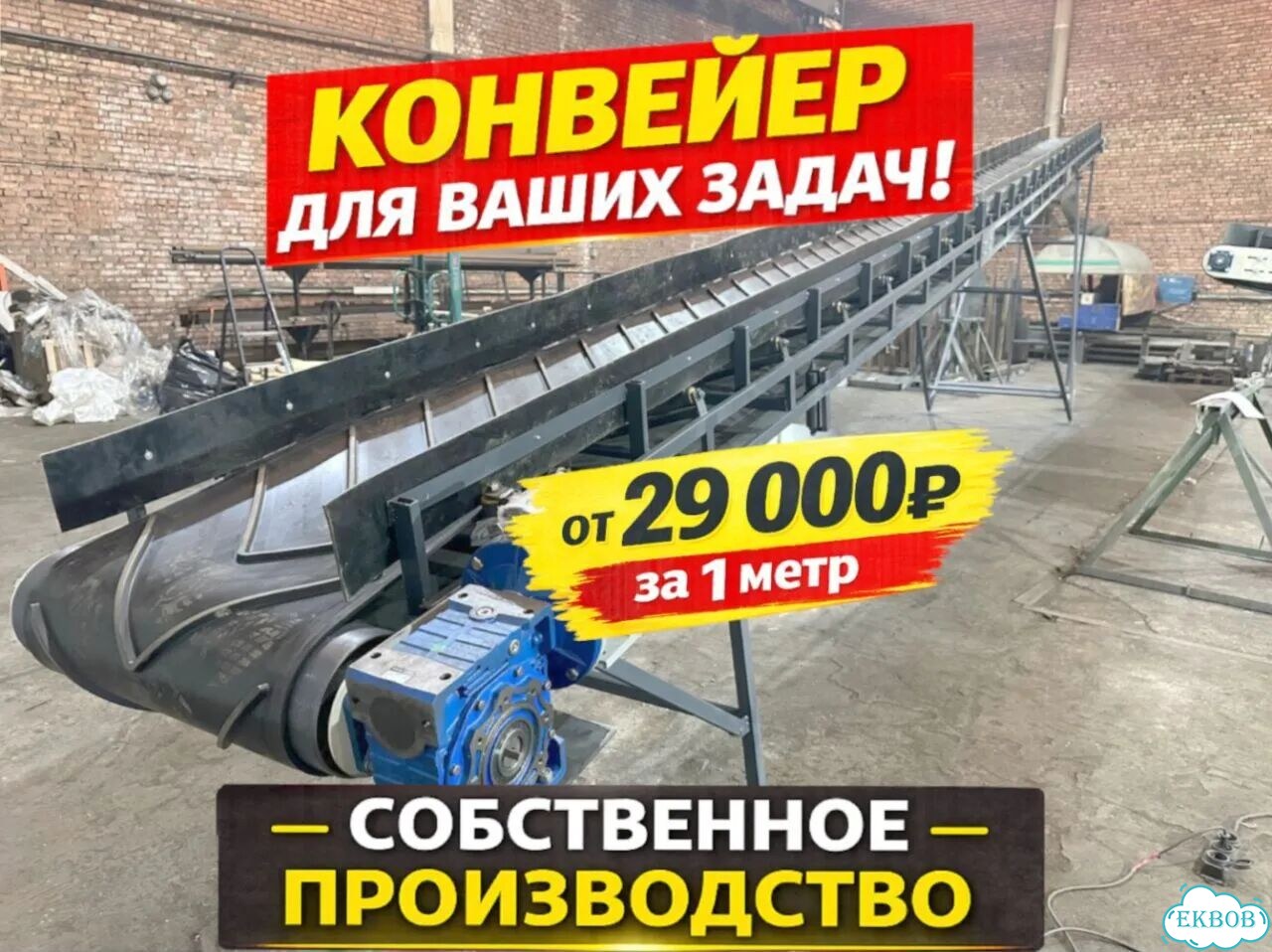 Конвейер Z-образный мобильный. Для зерна фото 1