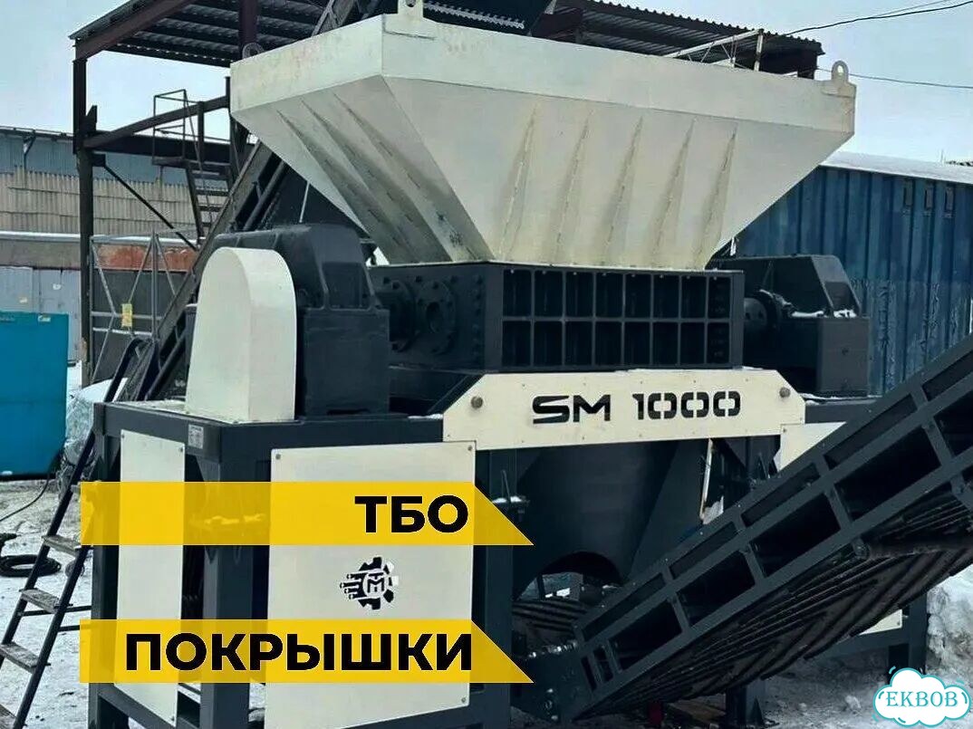 Измельчитель промышленный. С сервисом фото 6