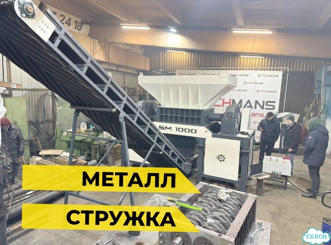 Измельчитель промышленный. С сервисом фото 8