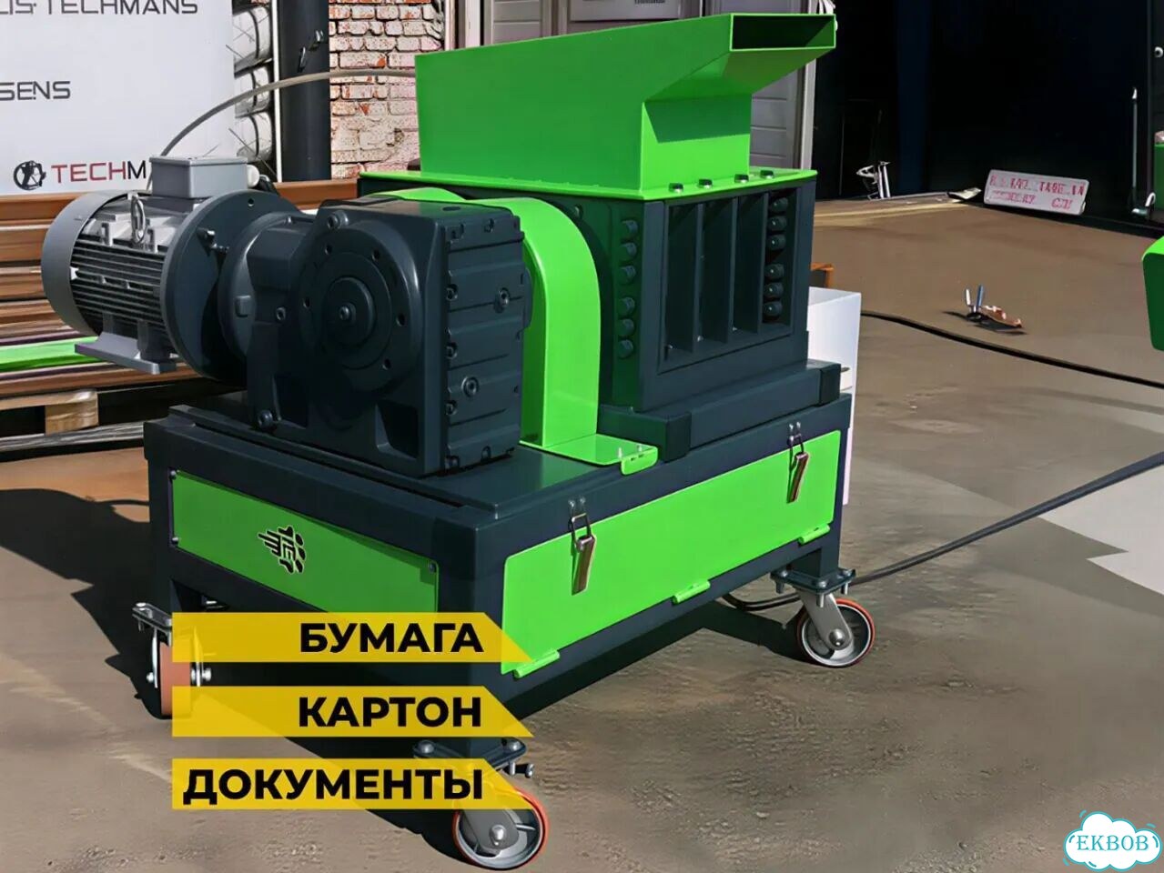 Измельчитель промышленный. С сервисом фото 9