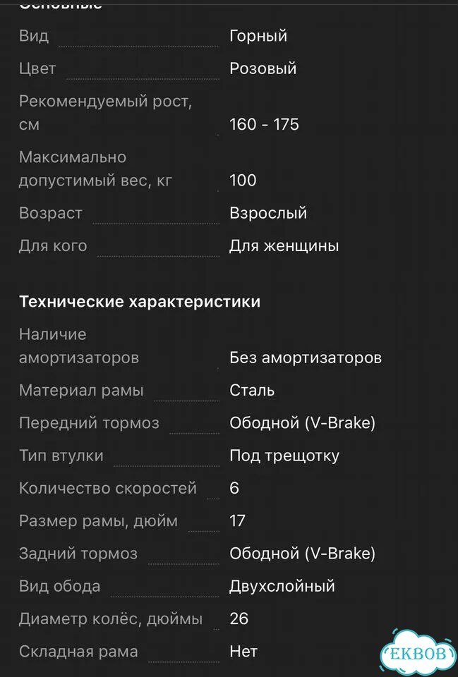 Велосипед Progress 26'' фото 3