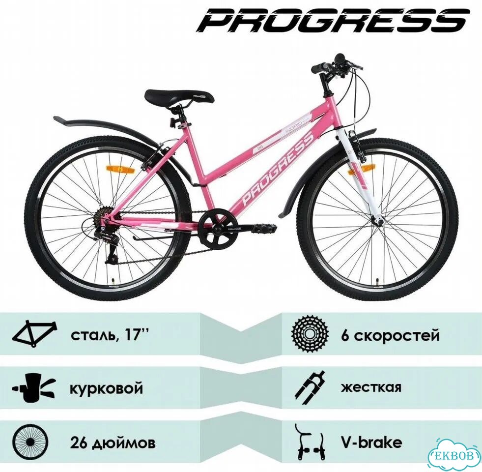 Велосипед Progress 26'' фото 4