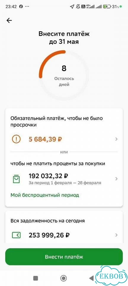 Уберу проценты кредитки Сбер, Т банк, втб, Альфа фото 3