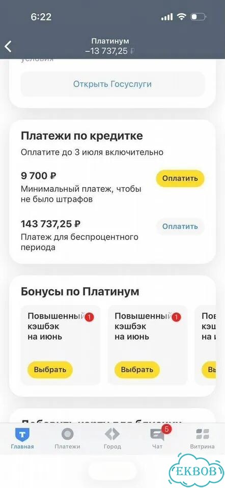 Уберу проценты кредитки Сбер, Т банк, втб, Альфа фото 5