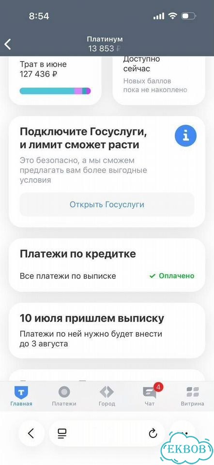 Уберу проценты кредитки Сбер, Т банк, втб, Альфа фото 6
