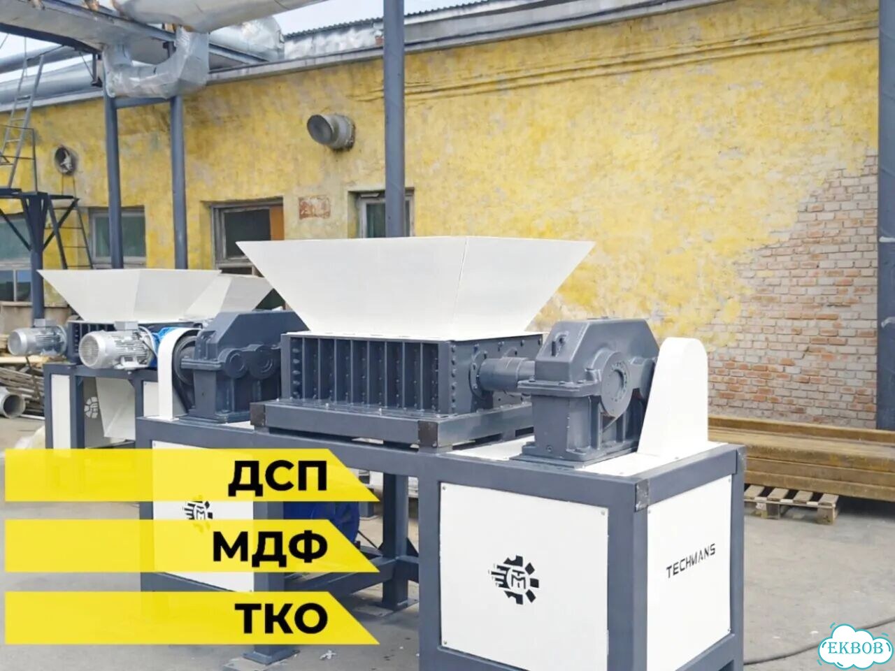 Универсальный измельчитель. Расширенная гарантия фото 10