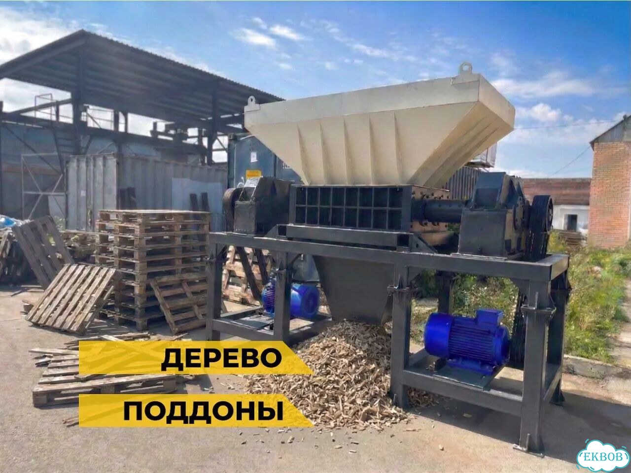 Универсальный измельчитель. Расширенная гарантия фото 3