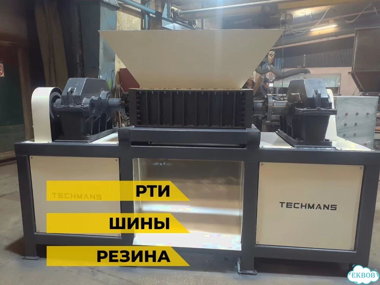 Универсальный измельчитель. Расширенная гарантия фото 4