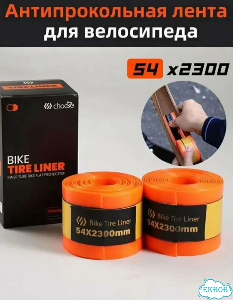 Антипрокольная лента фото 1