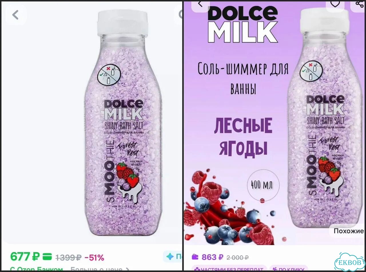 Новая соль для ванны с шиммером dolce milk 400 мл фото 11