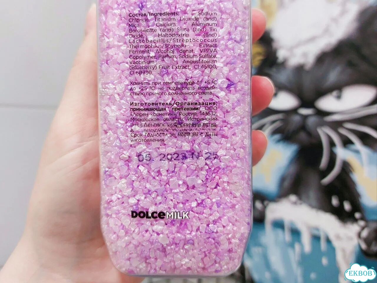 Новая соль для ванны с шиммером dolce milk 400 мл фото 7
