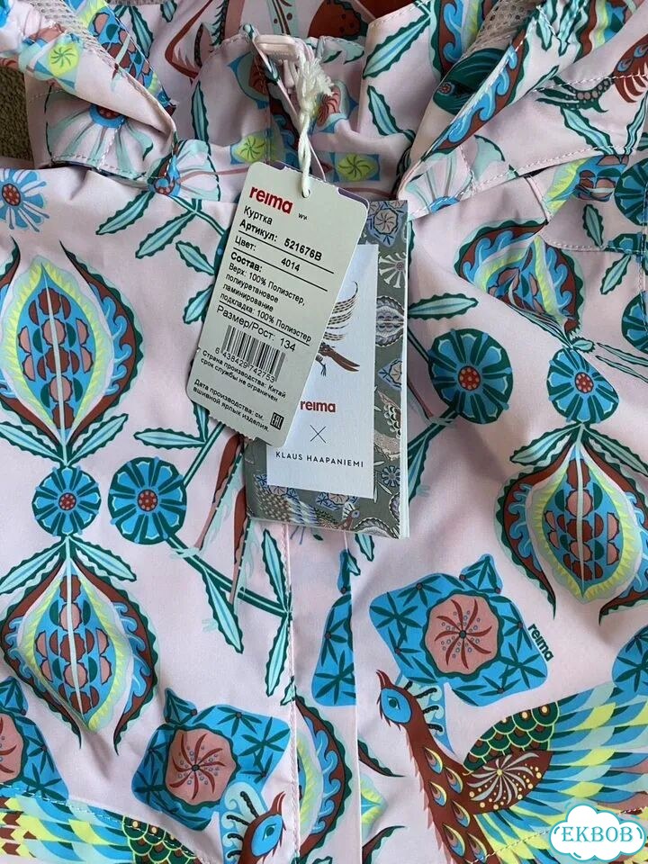 Ветровка Reima, новая 134 фото 4