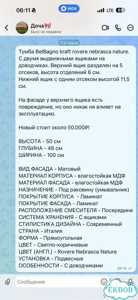 Тумбочка под раковину в ванную фото 3