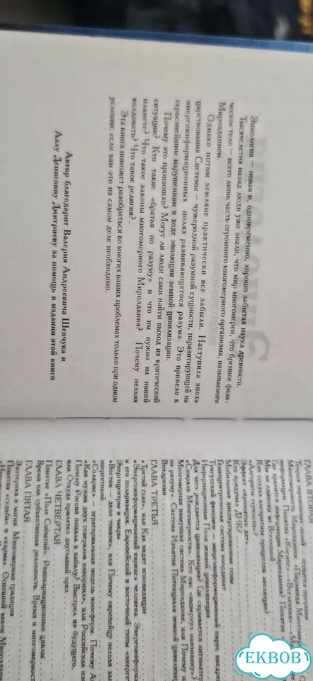 Книга по Эниологии Рогожкин фото 2