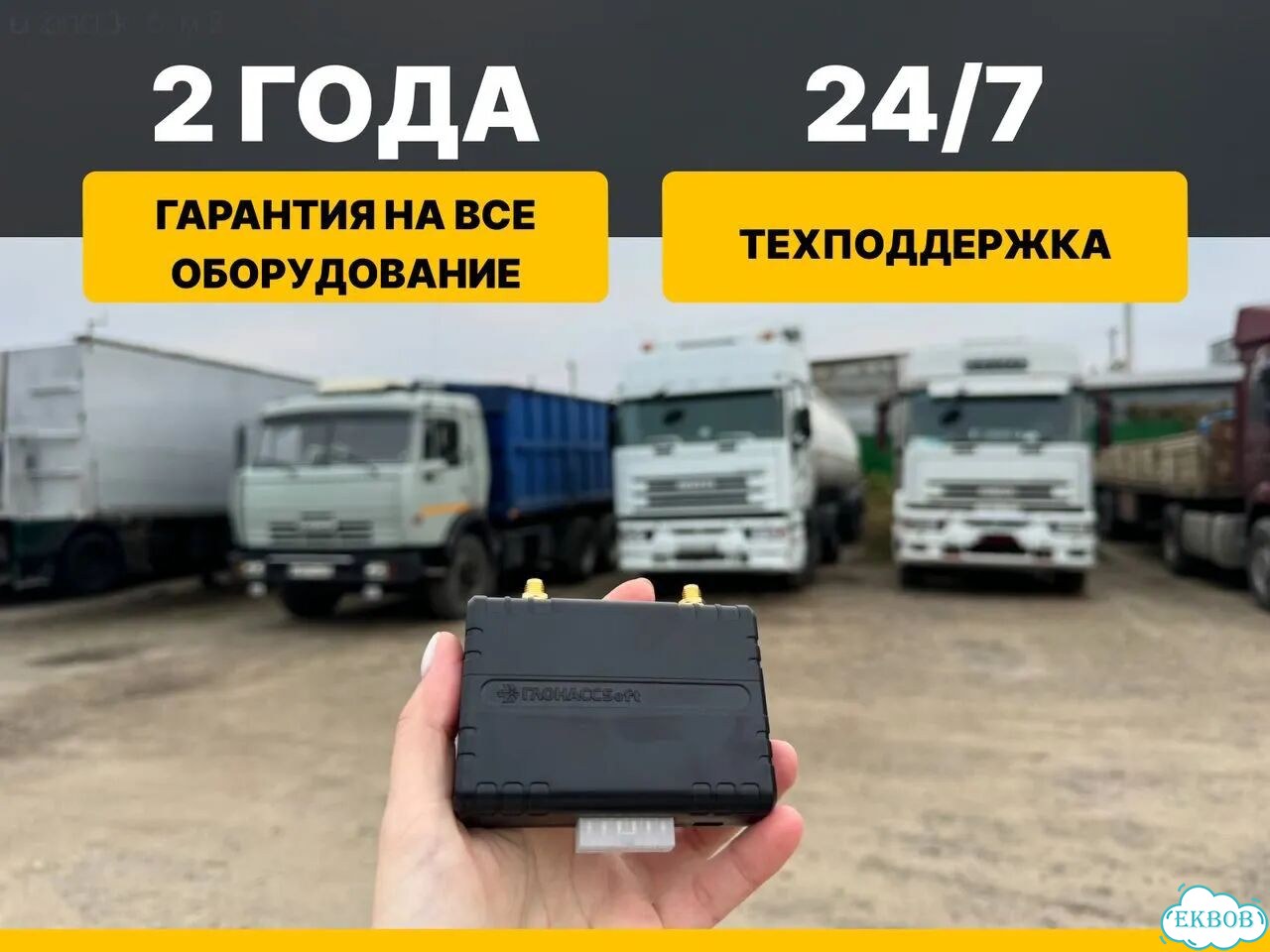 GPS-трекер для грузового транспорта фото 8