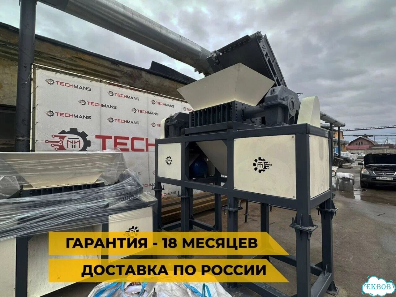 Двухвальный шредер 30кВт 3тн/ч фото 11