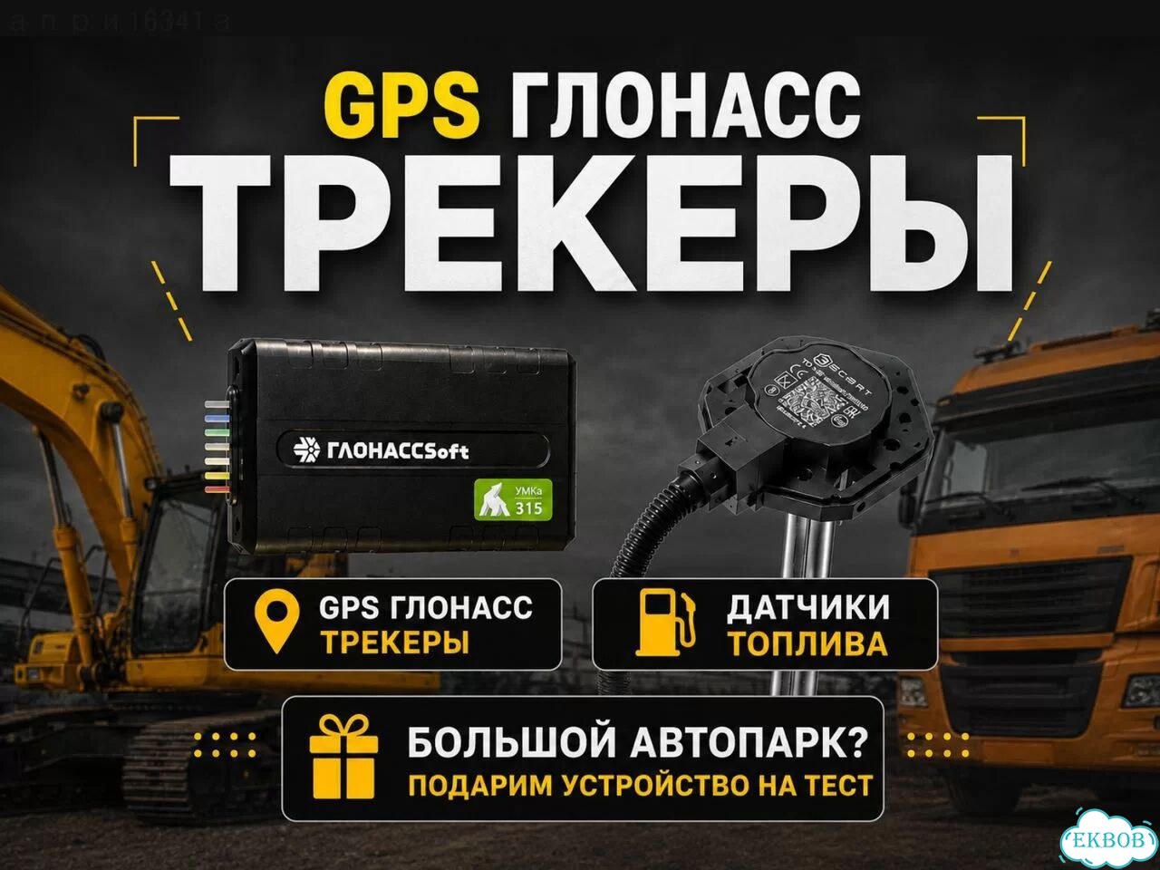 GPS трекер слежение фото 1