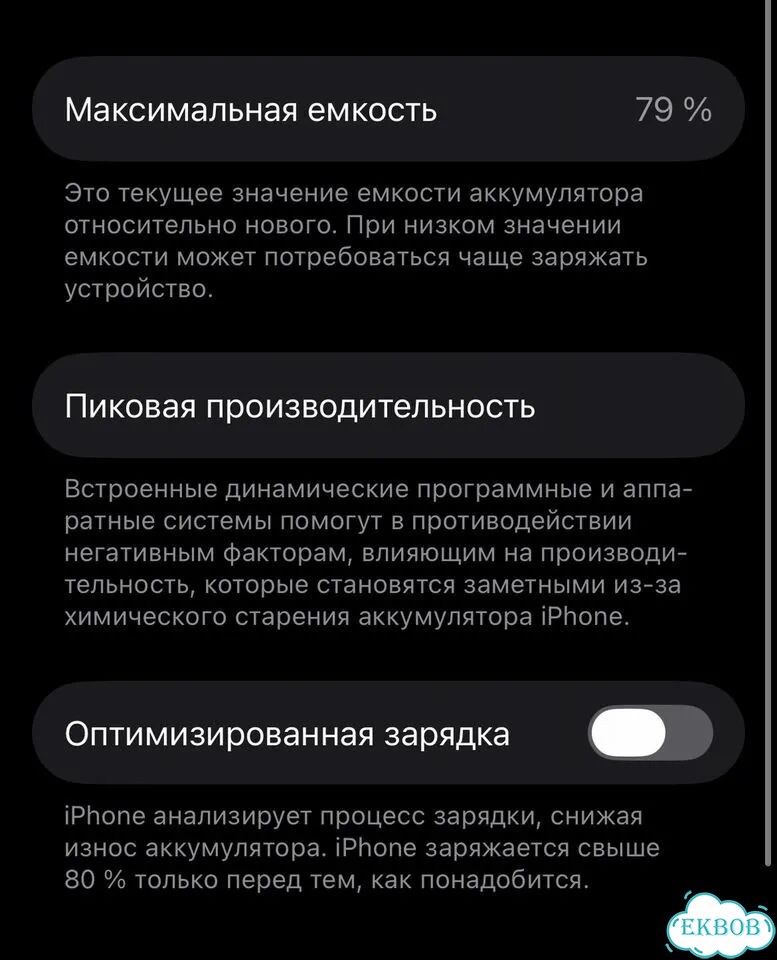 iPhone 13, 128 ГБ, SIM + eSIM фото 4