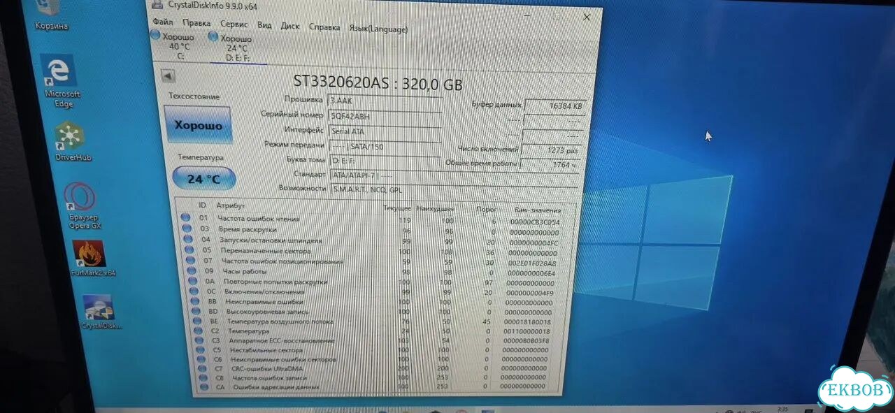 Жесткий диск 320GB HDD фото 3