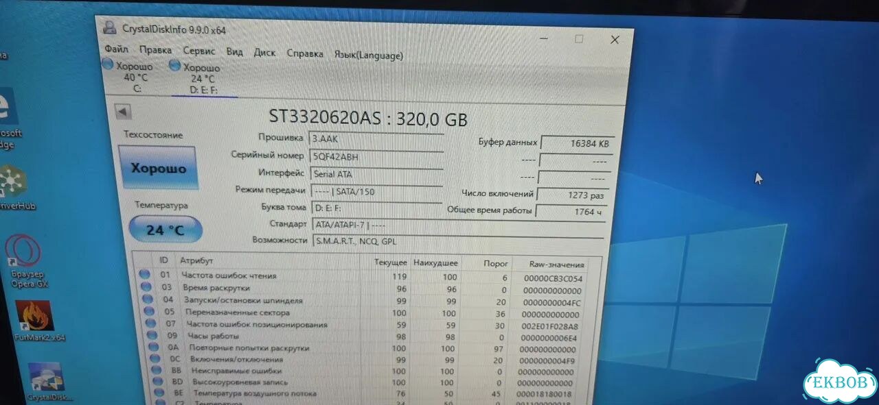 Жесткий диск 320GB HDD фото 4