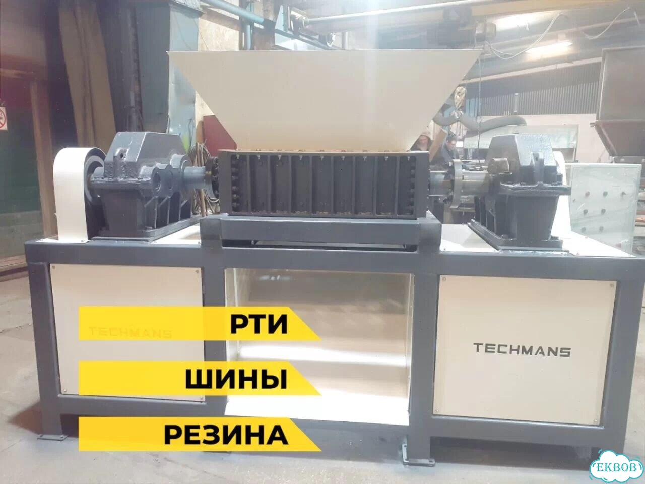 Двухвальный измельчитель для отходов фото 3