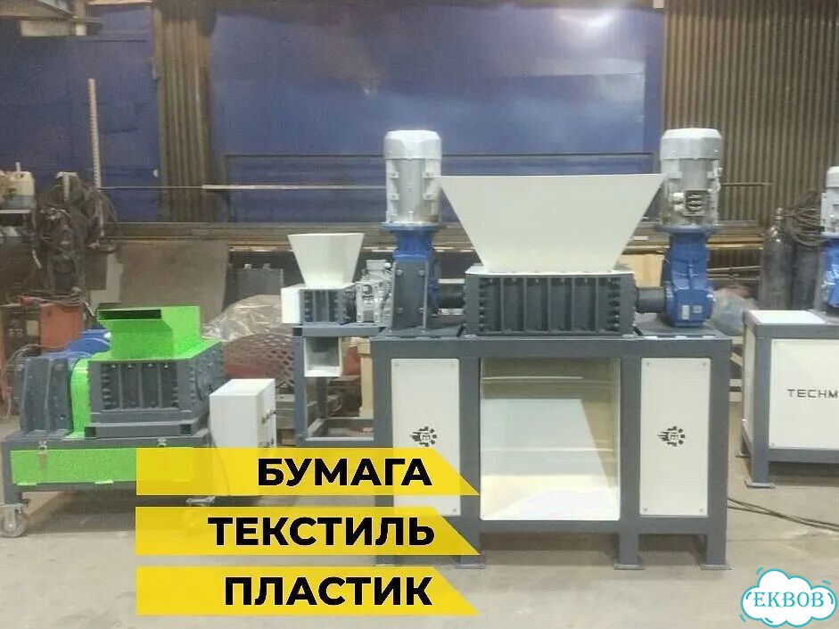 Двухвальный измельчитель для отходов фото 4