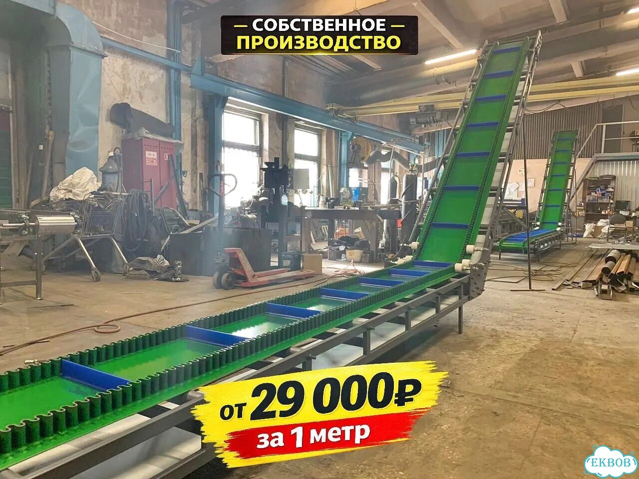 Конвейер ленточный Z-исполнение наклонный фото 1