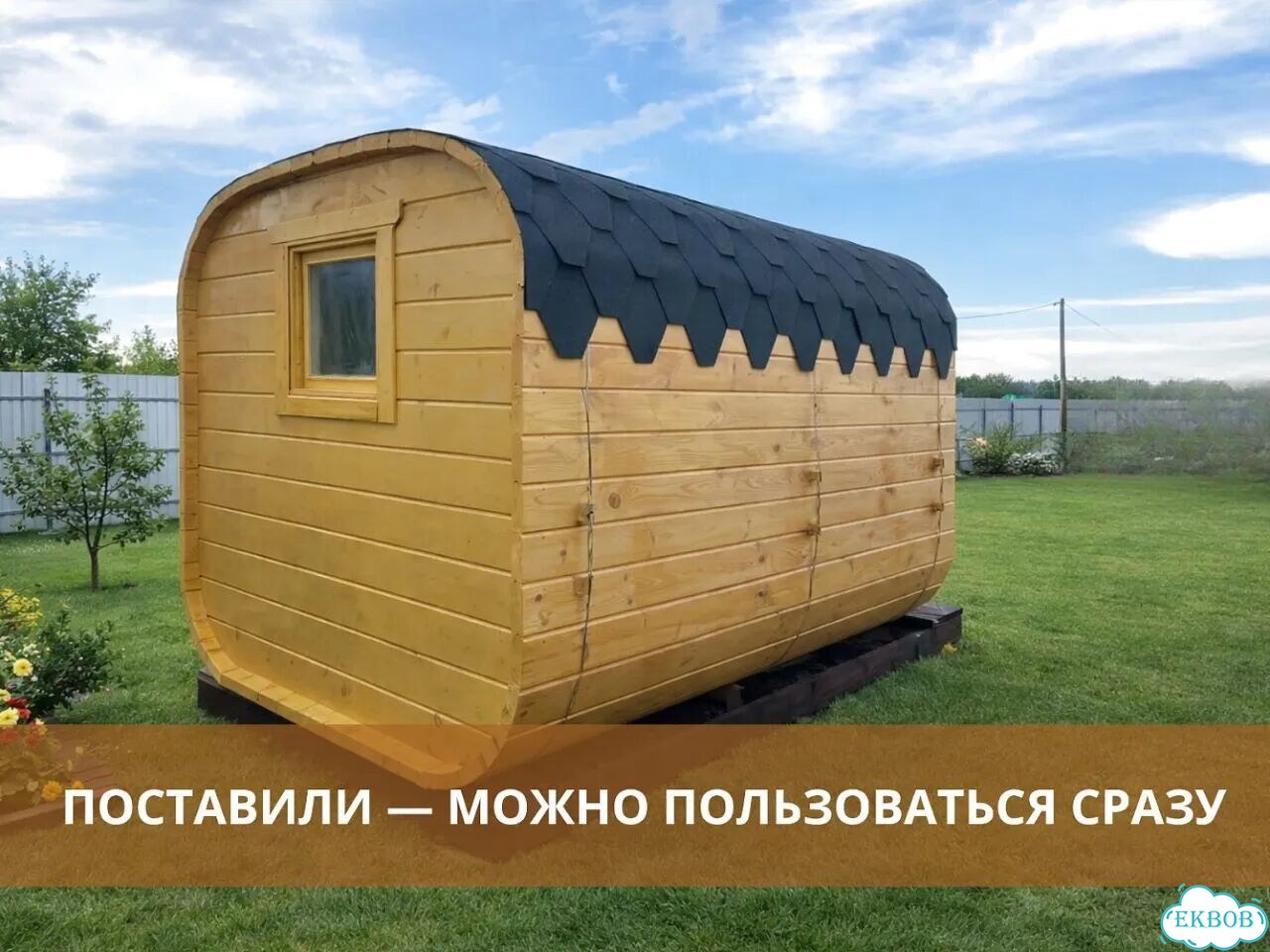 Баня бочка под ключ фото 2