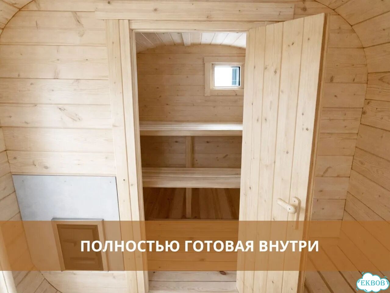 Баня бочка под ключ фото 3