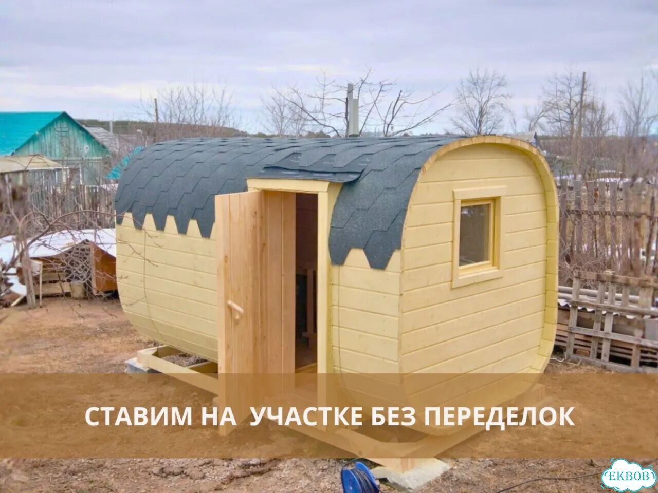 Баня бочка под ключ фото 5