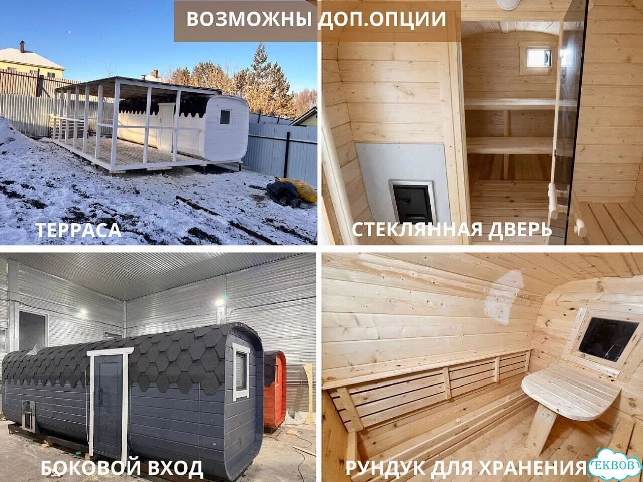 Баня бочка квадро фото 10