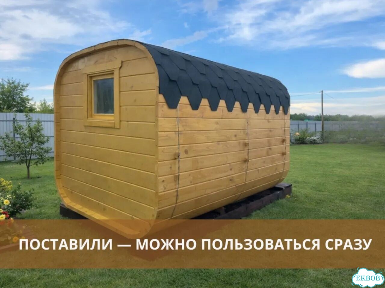 Баня бочка квадро фото 2