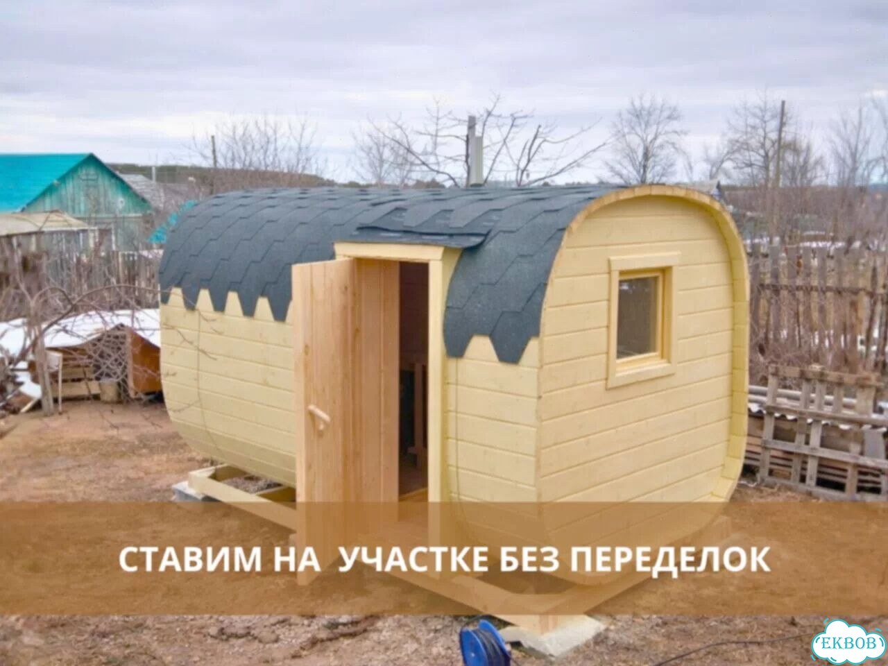 Баня бочка квадро фото 5
