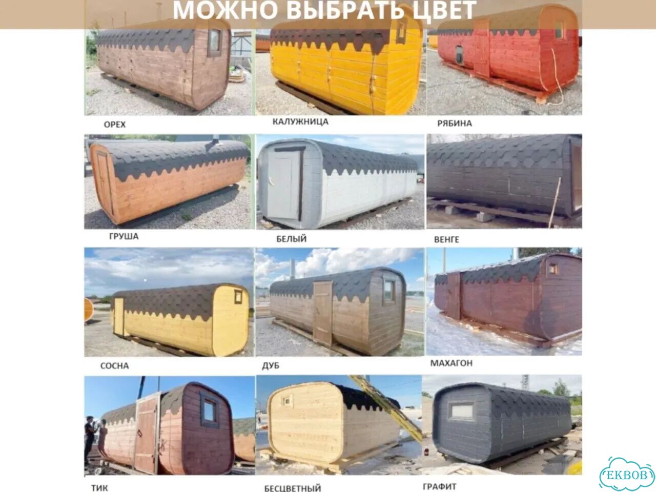 Баня бочка квадро фото 9