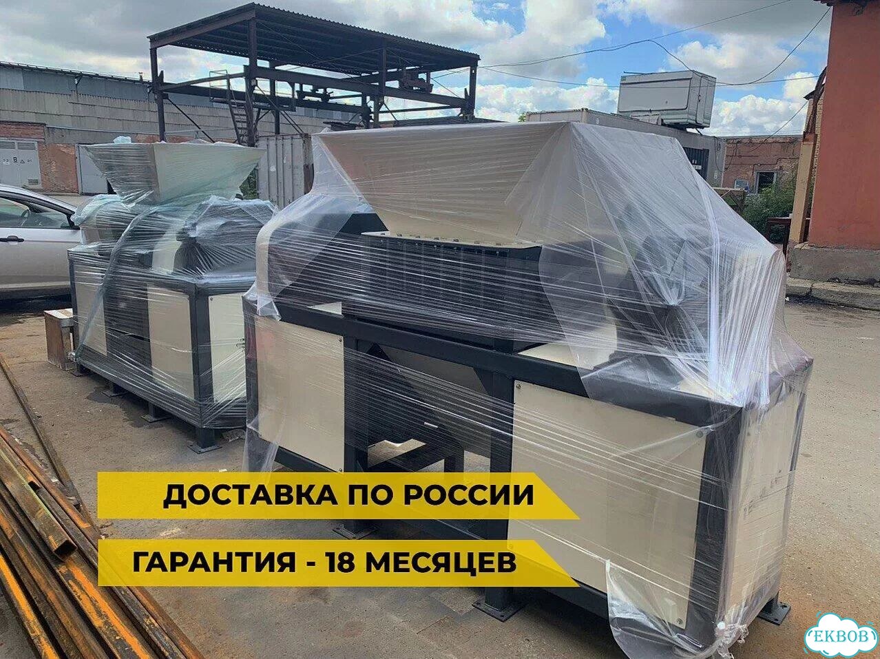 Универсальная дробилка (шредер). Доставка фото 11